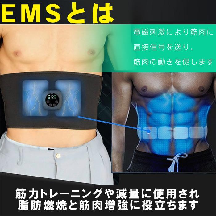 EMS腹筋ベルト 最新型 EMSトレーニングベルト ジェルシート不用 腹筋