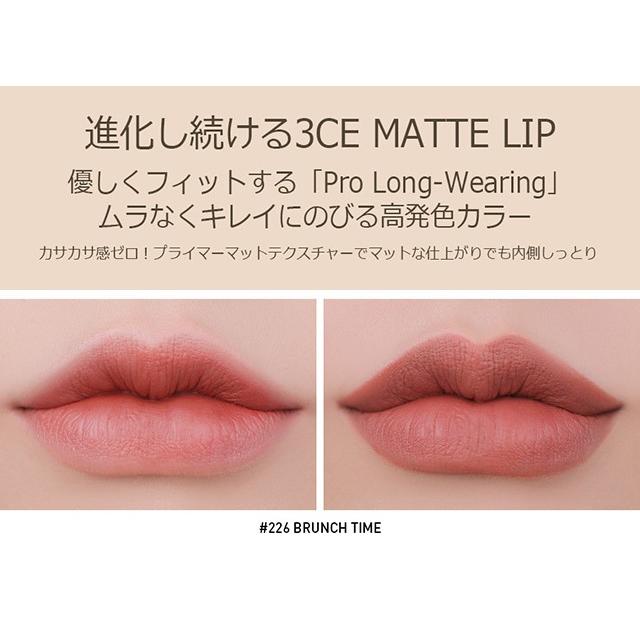 3CE（スリーコンセプトアイズ） 【ポイント5倍UP】韓国コスメ リップ