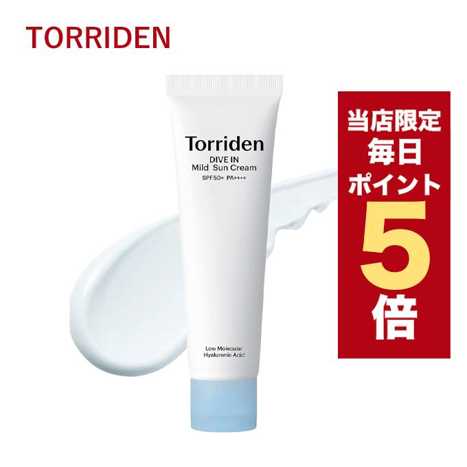 Torriden 【ポイント5倍UP】韓国コスメ 日焼け止め トリデン