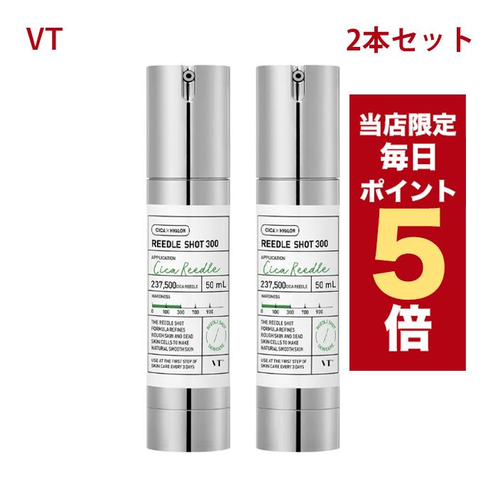 VT（ブイティー） 【ポイント5倍UP】韓国コスメ 美容液 リードル