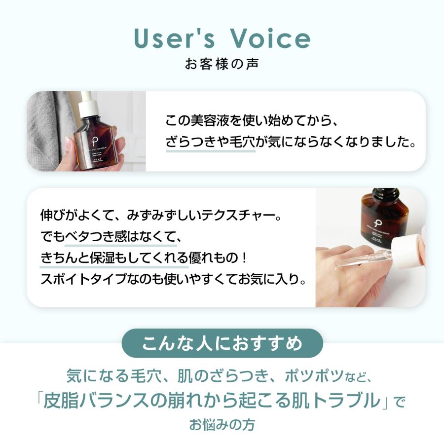 PLuS（プリュ） アゼライン酸 美容液 皮脂 毛穴 エフェクトショット