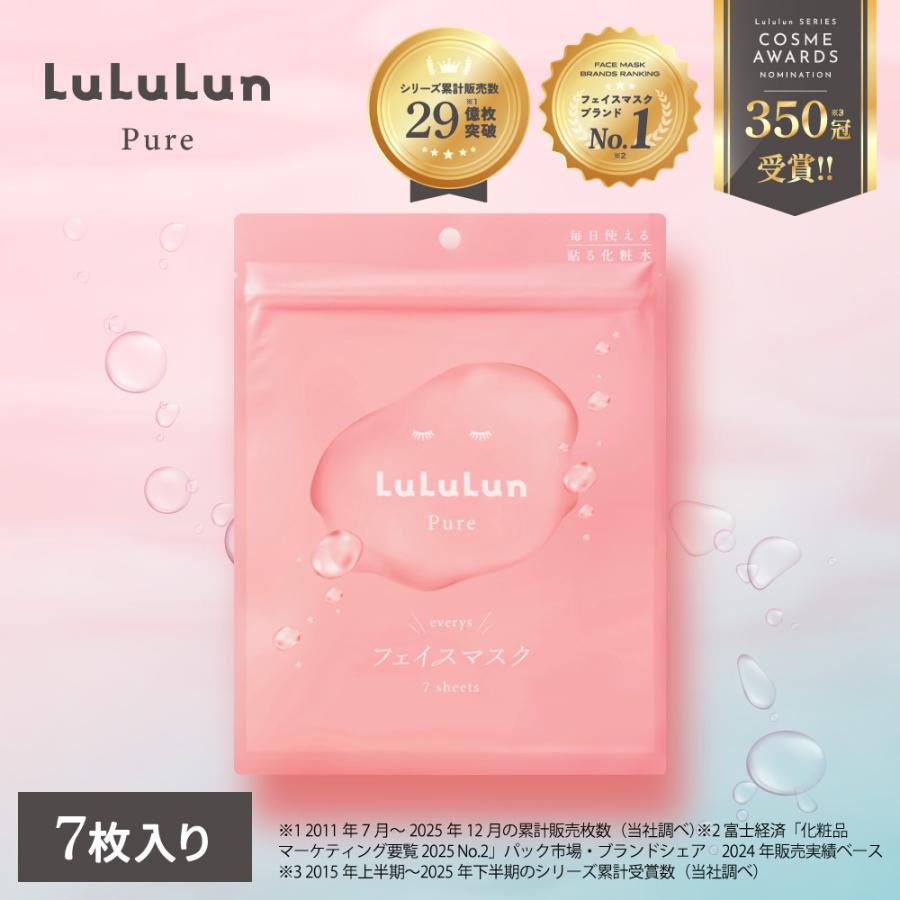 LuLuLun（ルルルン） 公式 フェイス シート エブリーズ 7枚入 シート