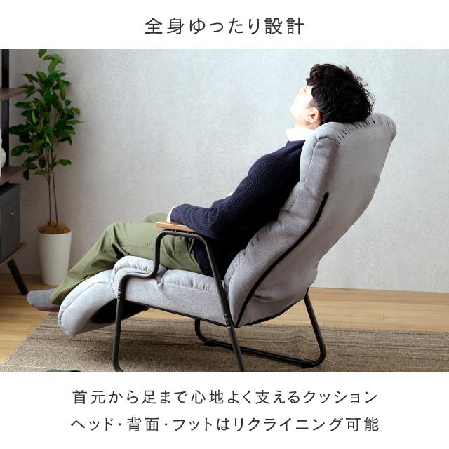 Luminous 座椅子 高座椅子 1人掛け ソファ リクライニング ハイバック