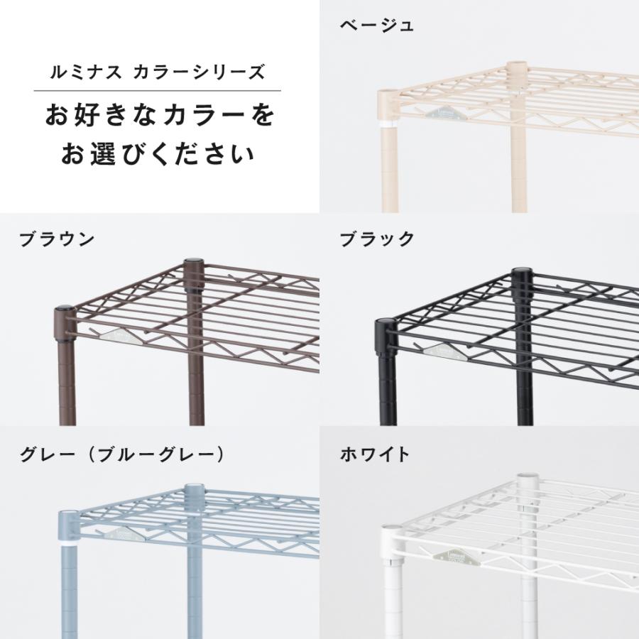 Luminous スチールラック スリム 幅45cm 奥行30cm 4段 ルミナスカラー