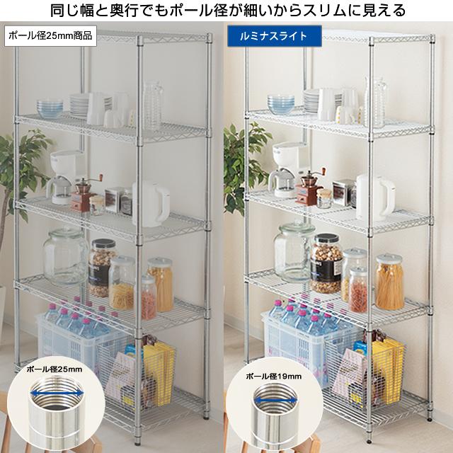 Luminous ルミナス ラック パーツ ライト 棚 棚板 幅90 奥行30 収納棚