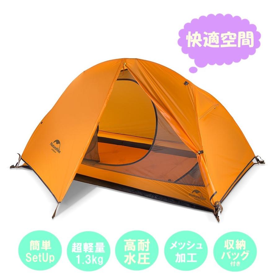 ダブルウォールワンタッチテント 1人用 超軽量 オレンジ Orange