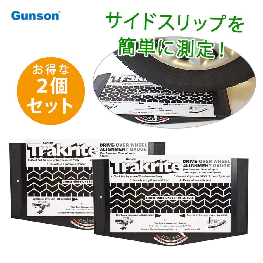 TRAKRITE サイドスリップテスター ホイルアライメントゲージ 2個セット