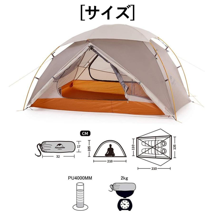 2人用 テント（専用グランドシート付） Nebula2 超軽量 通気窓 換気 半