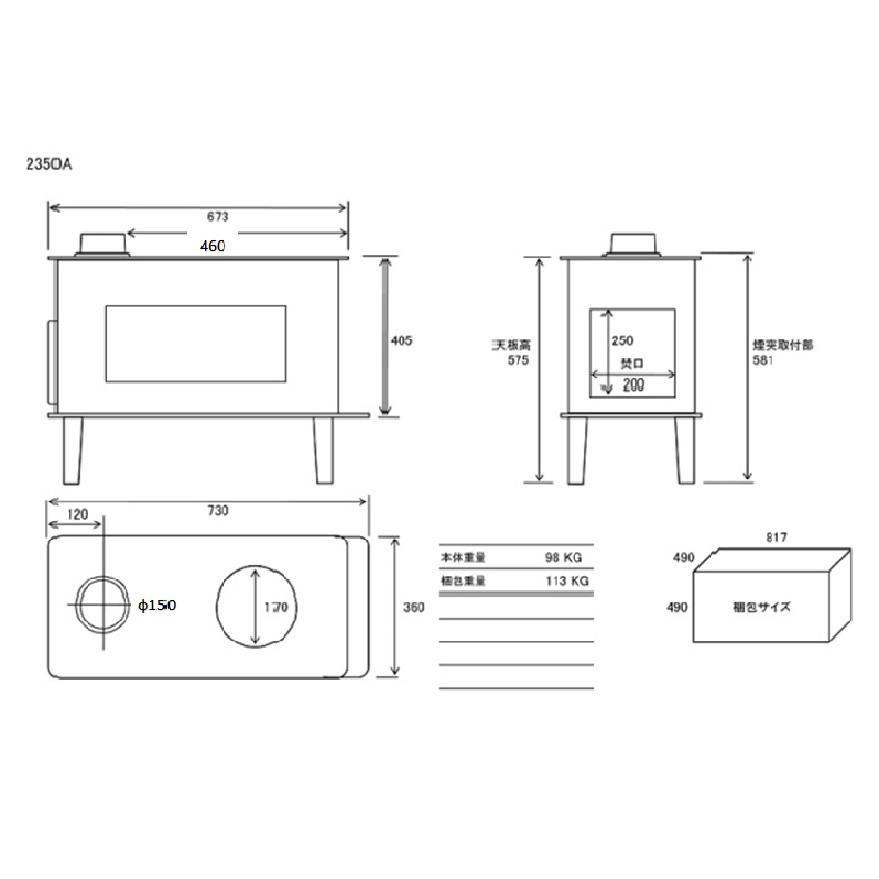 □送料無料(福山通運営業所止め）□薪ストーブ ノザキ・2351 A 型