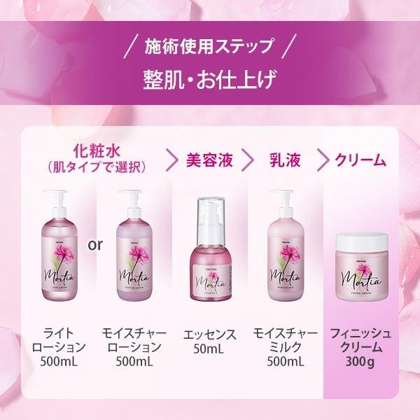 PROSBi（プロズビ） 保湿クリーム フェイスクリーム 300ml モルティア
