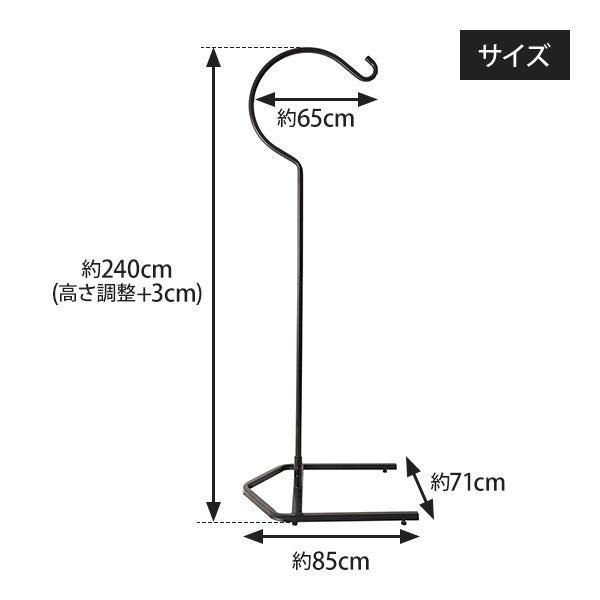 よもぎ蒸し テント スタンドのみ 高さ235cm ハーブ蒸し ハーブテント