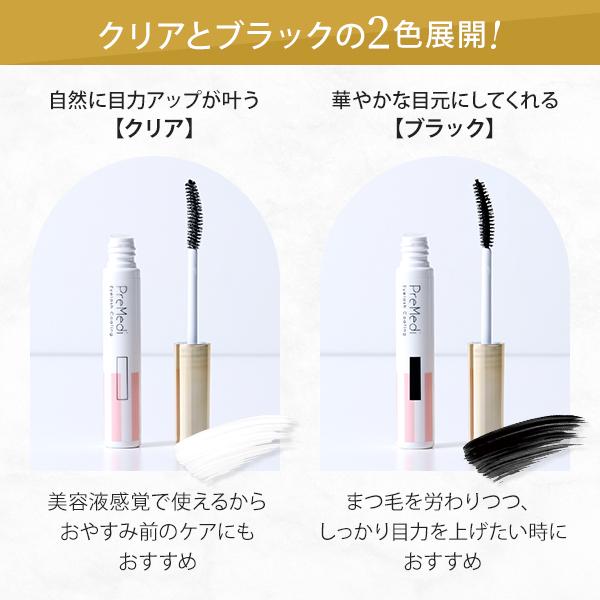 PreMedi（プレメディ） まつげコーティング美容液 全2色 眼科医監修