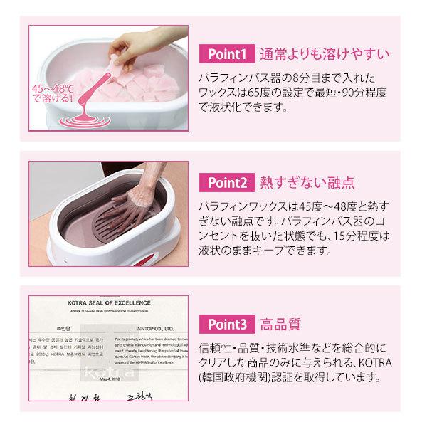 7BEAUTY（7ビューティー） パラフィンパック スターター3点セット 自宅