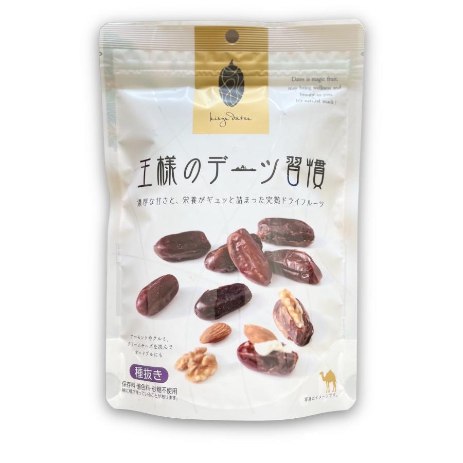 王様のデーツ習慣 お試し2袋セット 砂糖不使用 無添加 ナツメヤシ