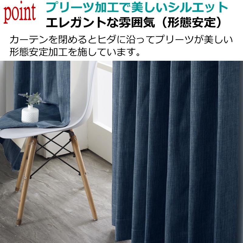 カーテン 遮光 完全遮光 防音 断熱 遮熱 保温効果 デニムス/オックス