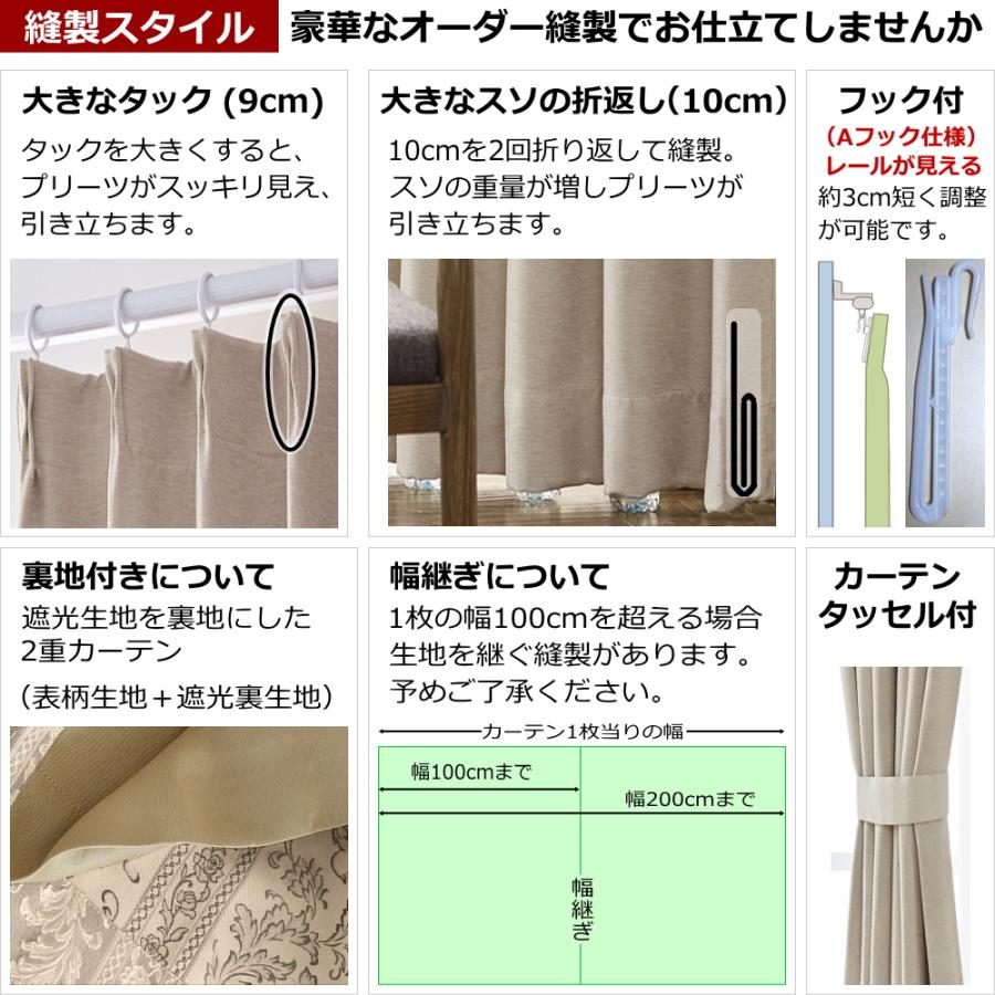 カーテン 遮光 裏地付カーテン 断熱 遮熱 保温効果 エレガンス