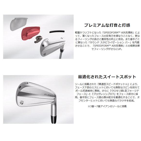 TaylorMade（テーラーメイド） 2023 P790 アイアン 5本セット (#6〜PW