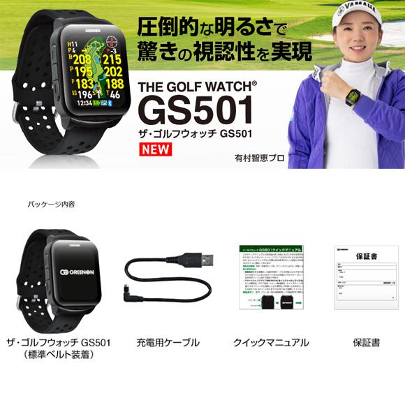 GREENON（グリーンオン） 2024 THE GOLF WATCH GS501 腕時計型 ゴルフ
