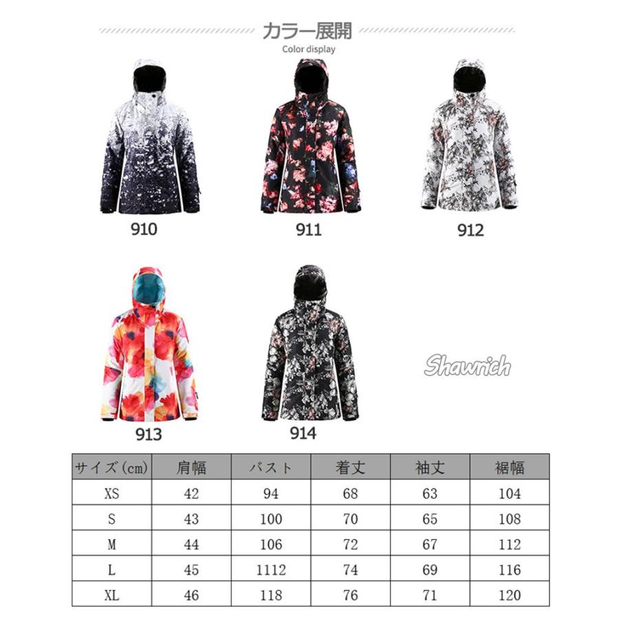 タグ付き新品未使用/花柄/スノボーウェア/Mサイズ 【公式通販】