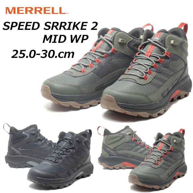 MERRELL（メレル） MERRELL J037833 J037835 スピードストライク 2 MID