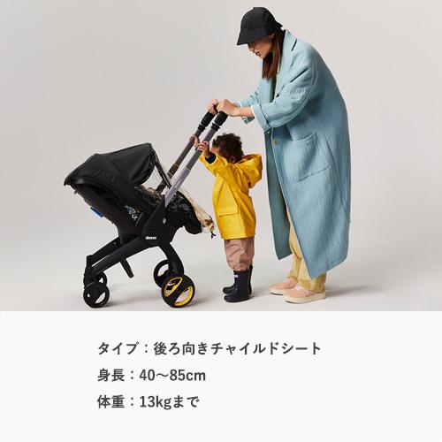 キャンペーン開催中 ドゥーナ アイ チャイルドシート R129 ベビーカー