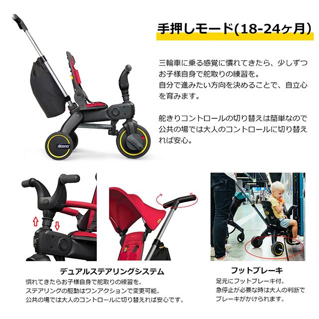 キャンペーン ドゥーナ リキトライク S3 三輪車 ベビーカー キッズ