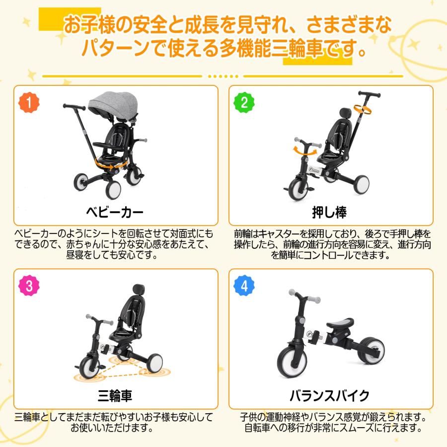 Thinkmax 子供用三輪車 ベビーカー 6in1 折りたたみ 手押し棒付き 乗用