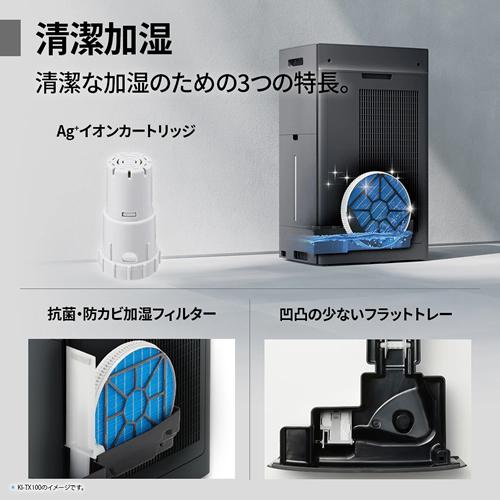 SHARP（シャープ） KI-TX75-H 加湿空気清浄機 グレー 空清〜34畳 加湿