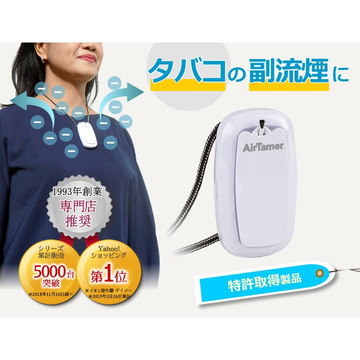 携帯空気清浄機 首掛け式マイナスイオン発生器 花粉・喫煙対策に