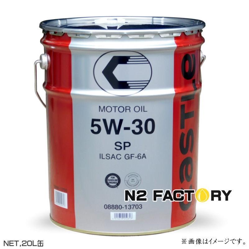 トヨタ（TOYOTA） キャッスル・エンジンオイル SP 5W30 20L缶
