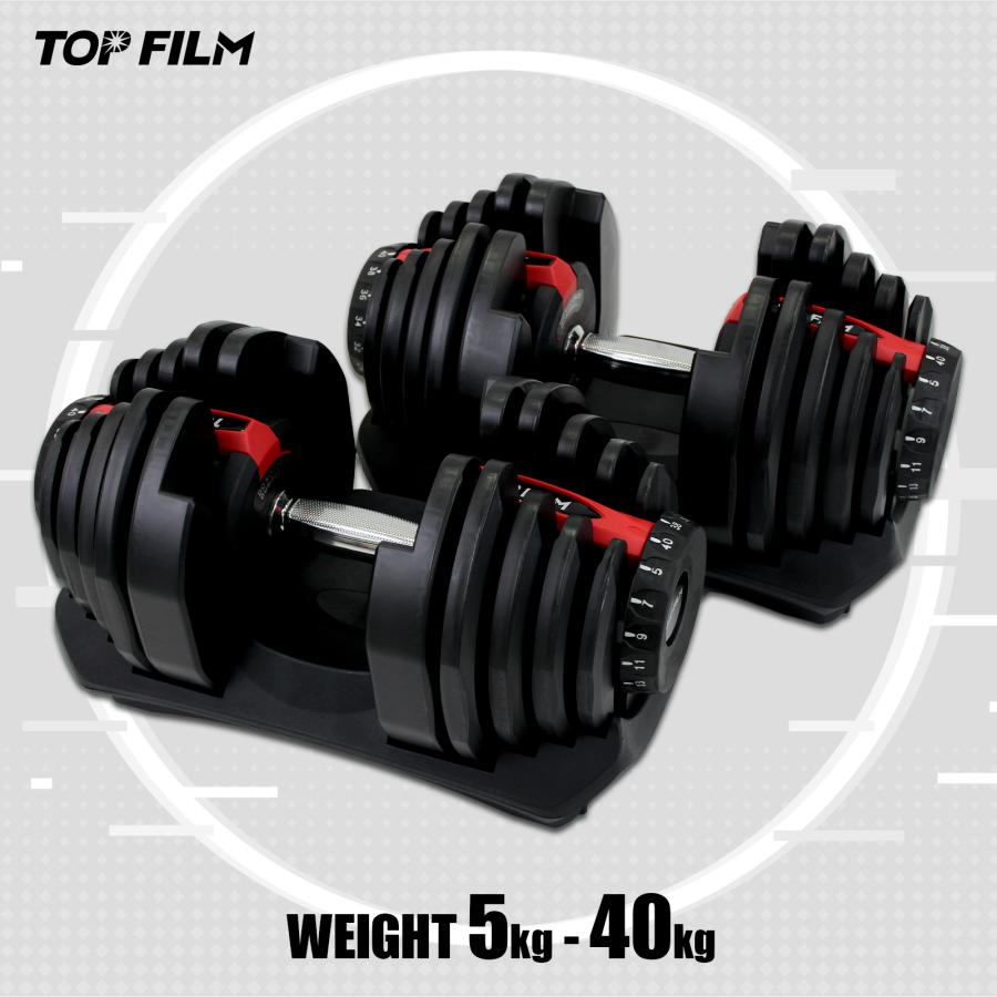 TOP FILM ダンベル 可変式 40kg 2個セット 可変式ダンベル 40kg 多機能
