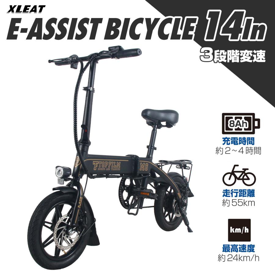 XLEAT 電動自転車 電動アシスト自転車 公道走行可 折りたたみ自転車 14