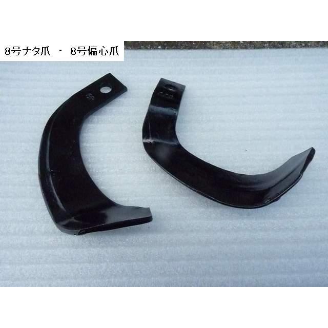 マメトラ 管理機爪 12本 ロータリー爪 耕うん機爪 15-13-2 : カワノ