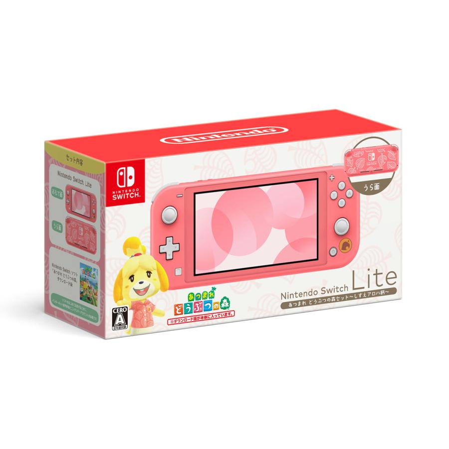 Nintendo Switch 『新品』Nintendo Lite あつまれ どうぶつの森セット