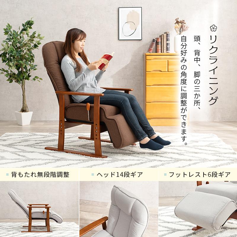 頭まで支える ハイバック 高座椅子 リクライニングチェア フットレスト