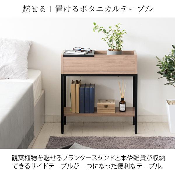 サイドテーブル付き プランタースタンド / プランターボックス 室内