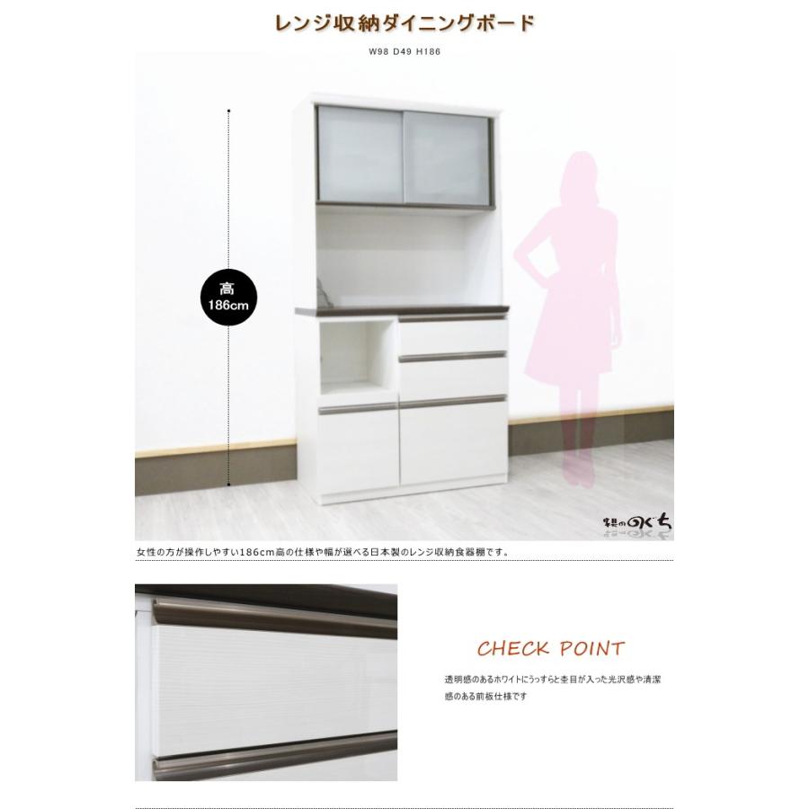レンジ収納ボード ダイニング レンジ台 食器棚 高さ186cm 幅98cm