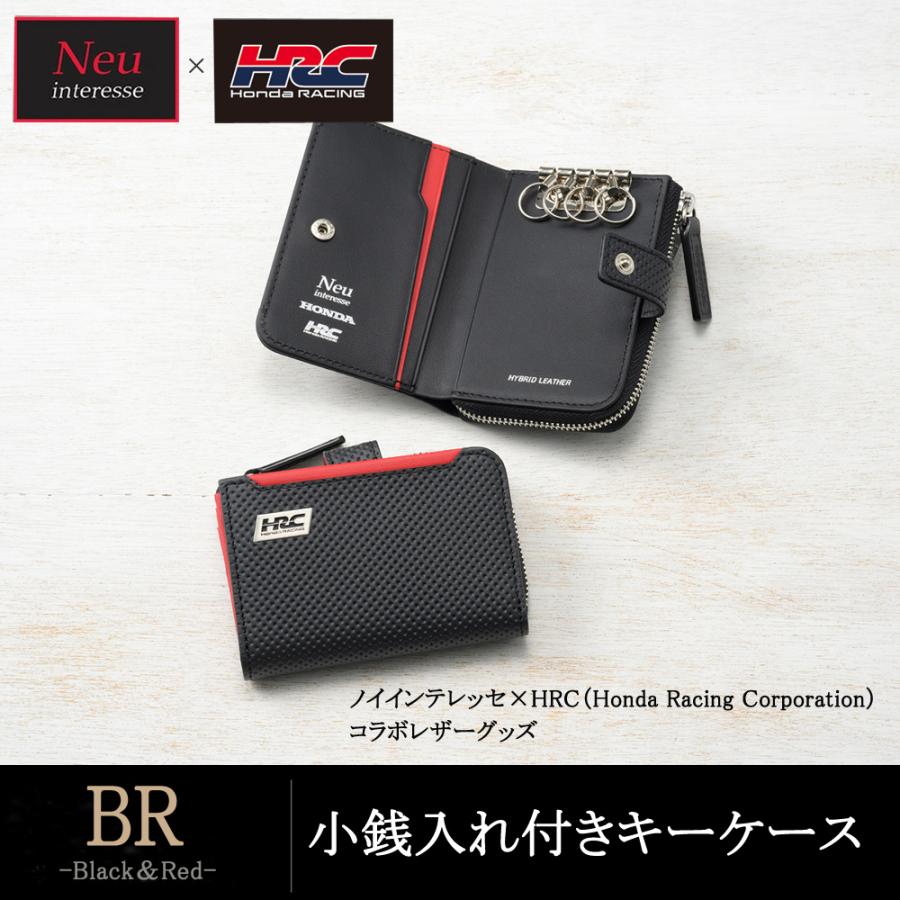 Neu interesse（ノイインテレッセ） × HRC 小銭入れ 付き キーケース