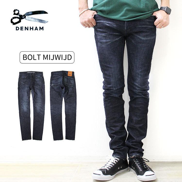 DENHAM（デンハム） 【s30】【デンハム/DENHAM】BOLT（ボルト）MIJWIJD