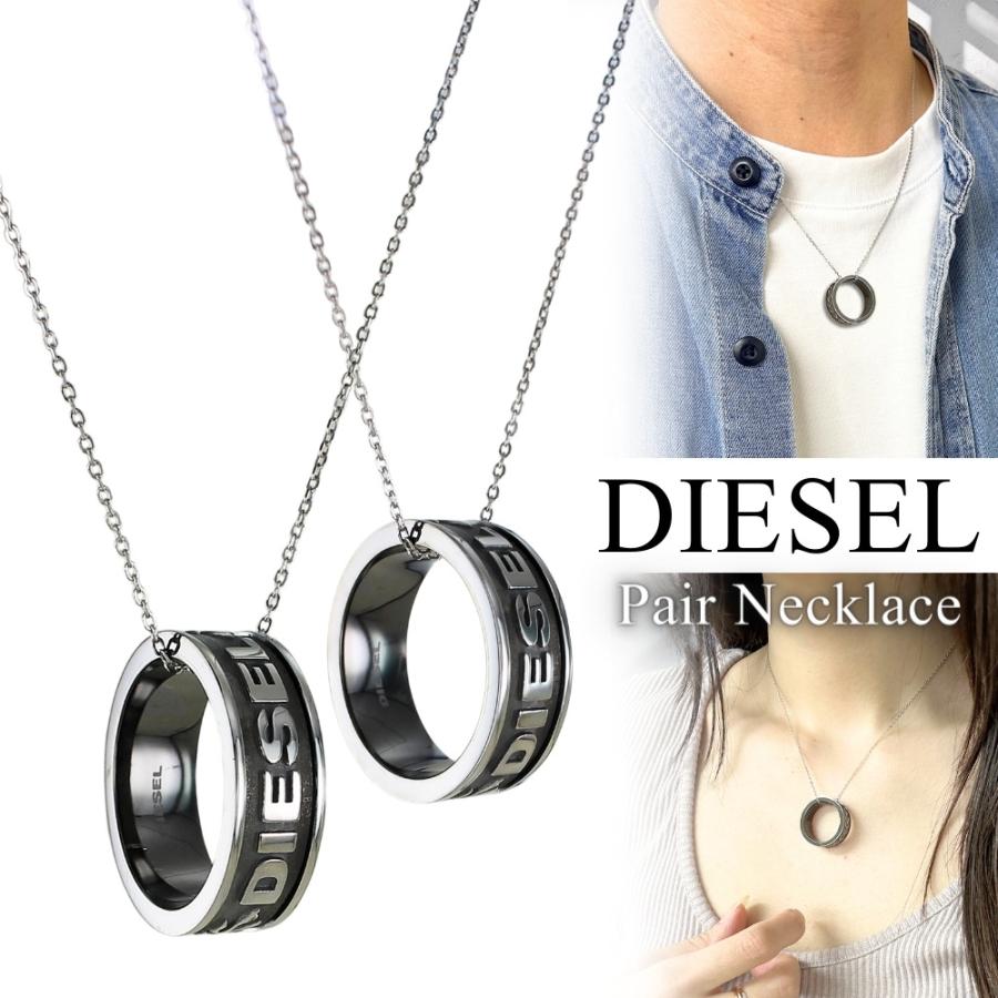 DIESEL（ディーゼル） ラッピング済 ギフトセット ペアネックレス