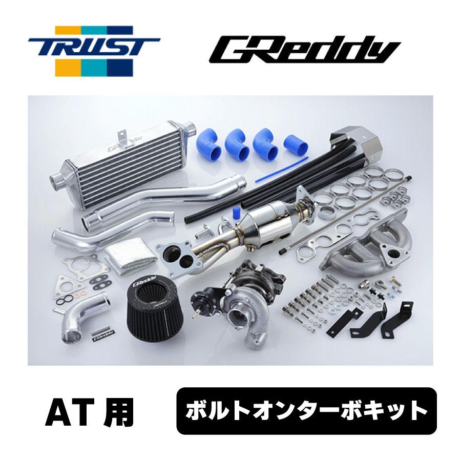 GReddy ボルトオンターボキット キャタライザー付き JB74W TF035HL AT
