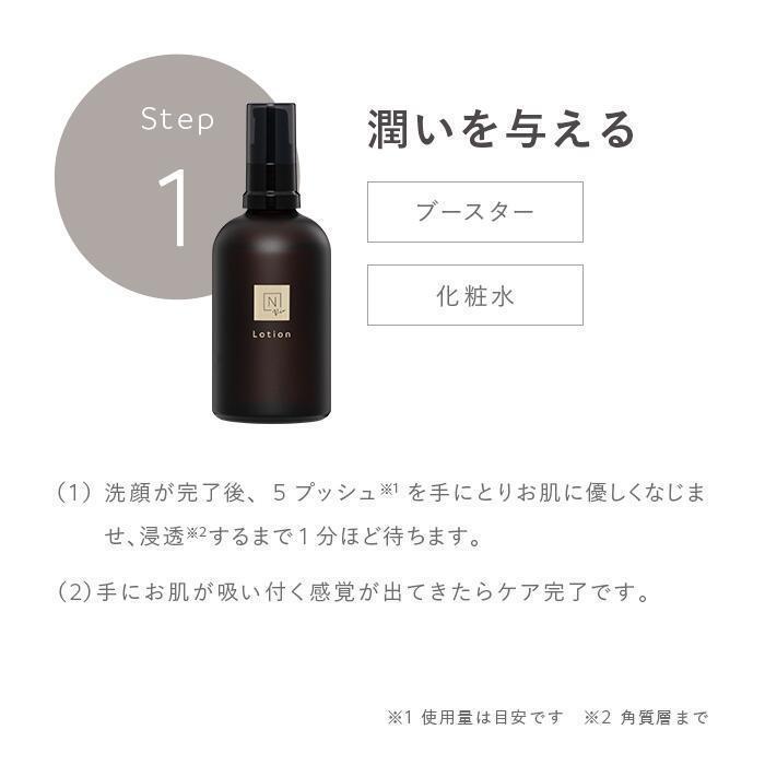 N organic（エヌオーガニック） Nオーガニック 公式 Vie 化粧水