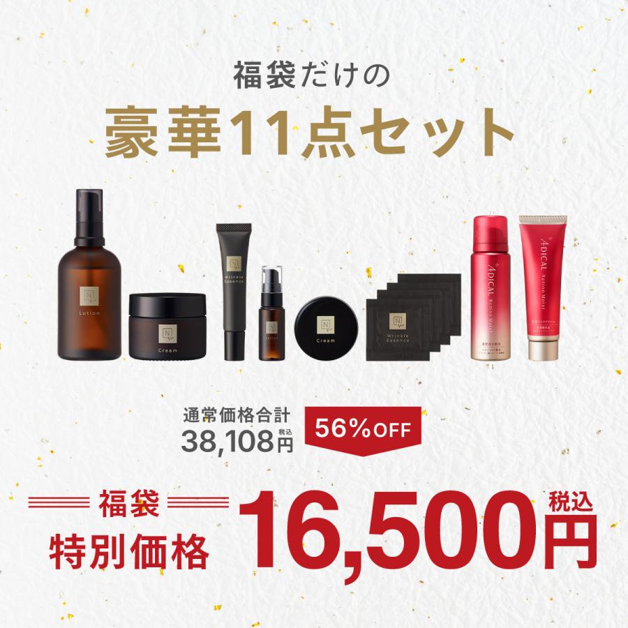 56%OFF】N organic Vie 福袋2026 豪華11点セット 3ヶ月分 数量限定