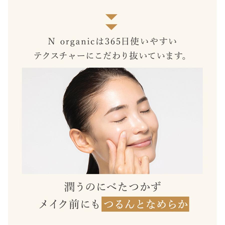 N organic（エヌオーガニック） Nオーガニック 公式 Basic 化粧水