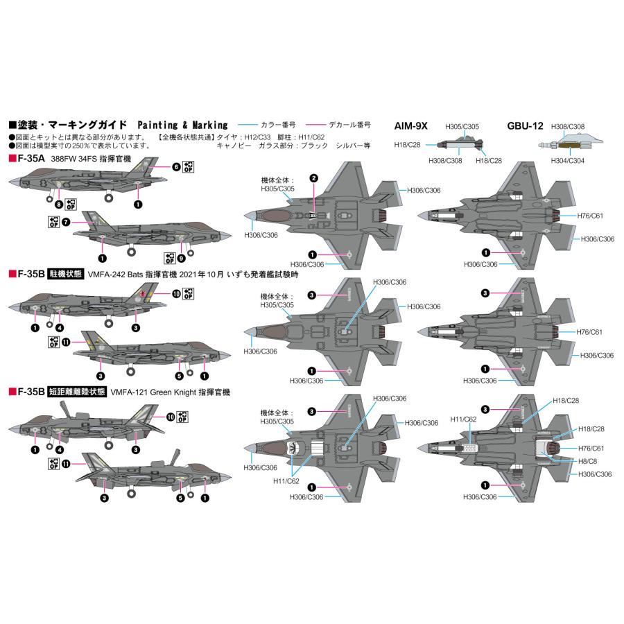 ピットロード（PIT-ROAD） S84 1/700 現用アメリカ軍用機セット4