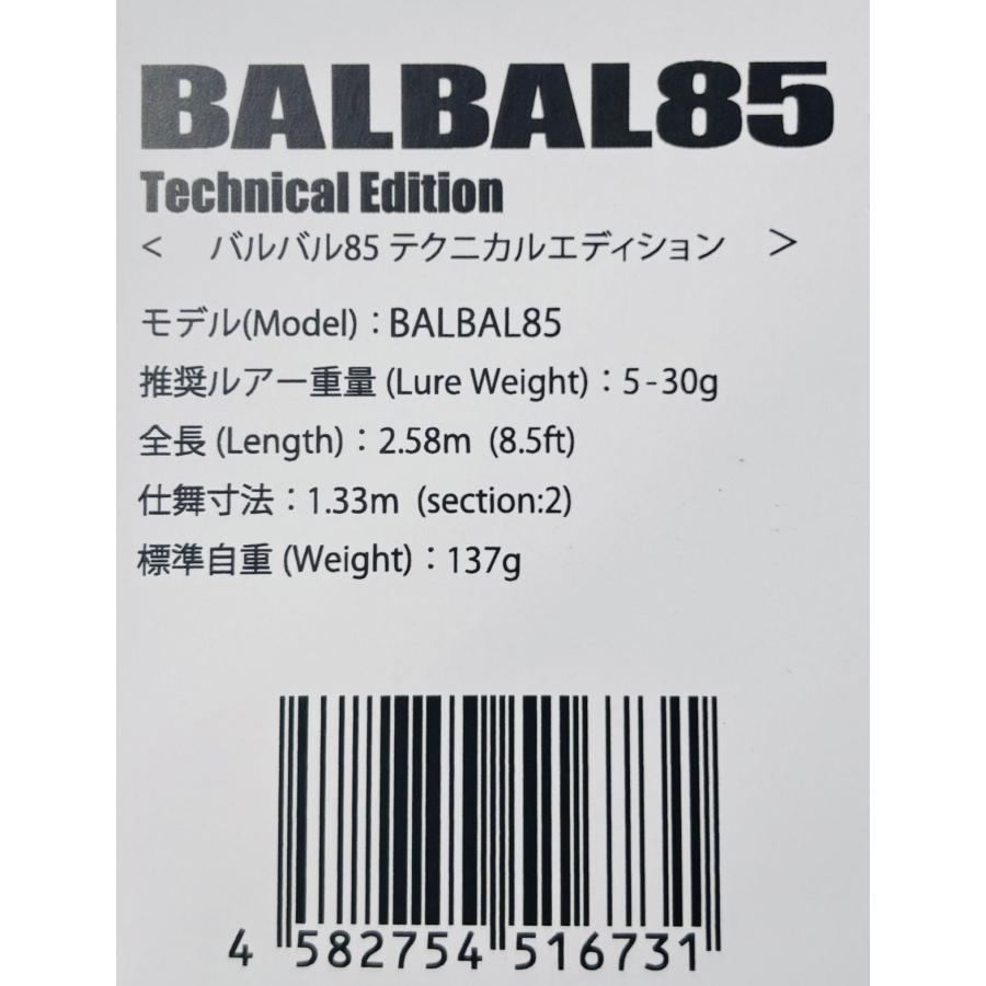 ブルーブルー バルバル85 テクニカルエディション BALBAL85 Technical