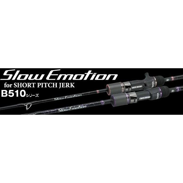 ゼスタ XESTA スローエモーション FOR SHORT PITCH JERK ショート
