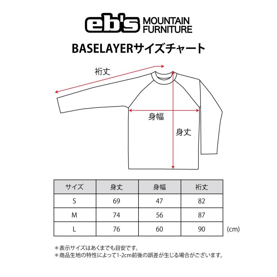 eb's（エビス） 25-26 POLARTEC LAYER TOPS ポーラテック レイヤー