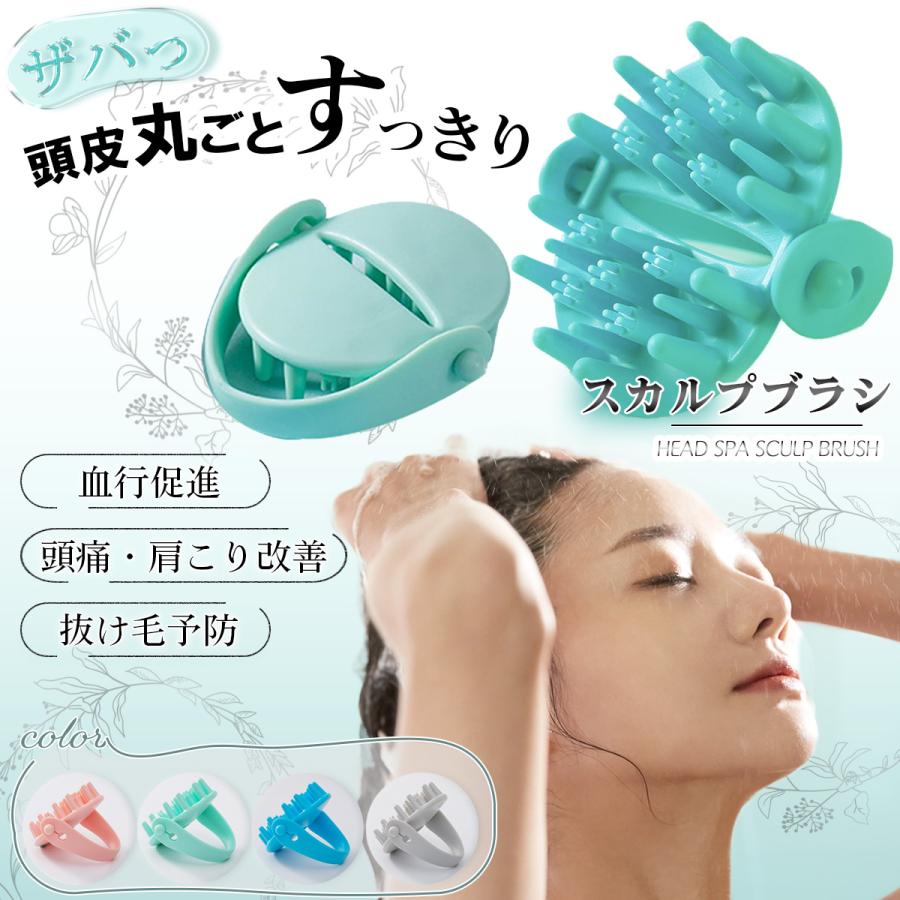 スカルプブラシ シャンプーブラシ 頭皮マッサージ ブラシ 頭皮 頭皮