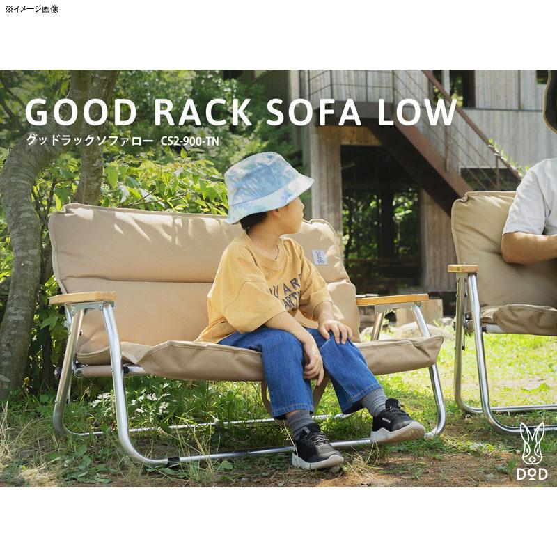 DOD（ディオーオーディー） アウトドアチェア グッドラックソファロー
